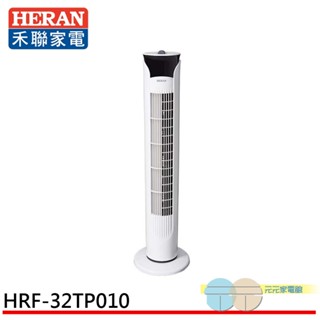 HERAN 禾聯 機械式大廈扇 HRF-32TP010