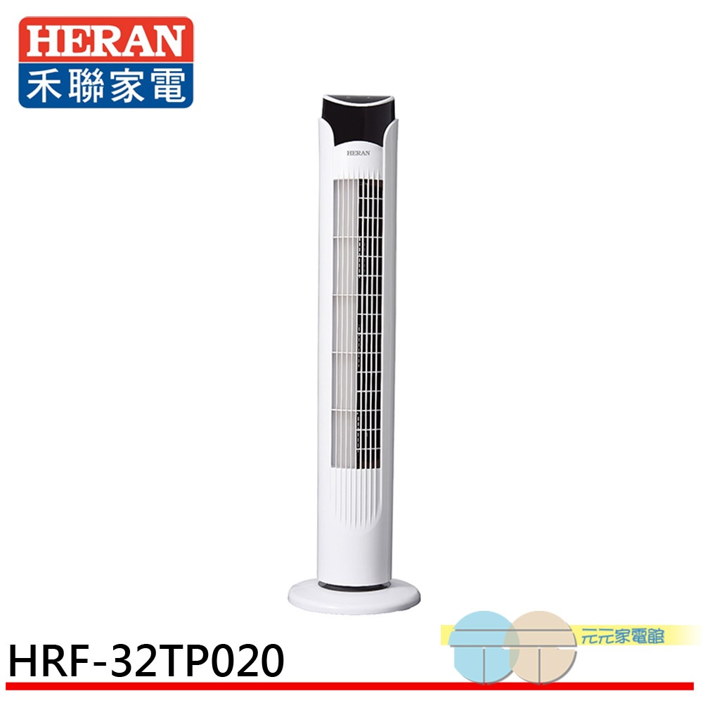 (輸碼9折 HEFANAL10)HERAN 禾聯 觸控電子式大廈扇 HRF-32TP020