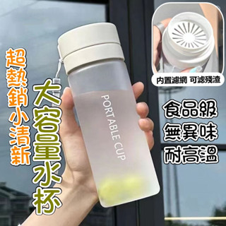 環保杯 隨行杯【臺灣公司出貨 免運費】小清新大容量水杯 水杯 杯子 冷水壺 水瓶 簡約水壺