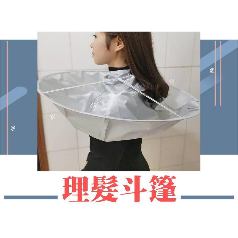 理髮斗篷 立體透氣理髮圍巾 剪頭髮 DIY剪髮 理髮衣 防水披巾 美容美髮工具 家用剪髮 剪髮巾 披風 圍裙 大人小孩