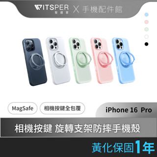 TORRAS Ostand R Fitness MagSafe 相機按鍵旋轉支架防摔殼 iPhone 16系列