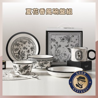 Sato桑⭐SGS檢驗合格 夏花香風盤組 餐盤 餐碗 陶瓷碗盤 碗盤 碗盤禮盒 陶瓷碗禮盒 入厝送禮 碗盤組 碗 盤子