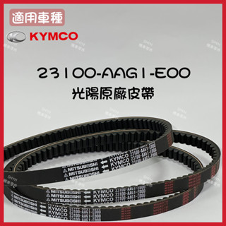 （蝦皮最便宜） 新 G6 雷霆S VVCS 23100-AAG1-E00