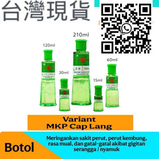 Minyak Kayu Putih Cap Lang 印尼 鷹標 白樹油