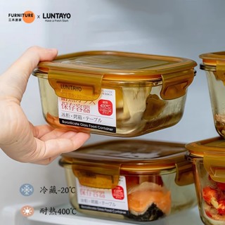 （臺灣現貨）保鮮盒【Luntayo】大容量 可微波爐加熱 密封不串味 倒置不漏 倒冰箱冷凍 食物收納 玻璃飯盒