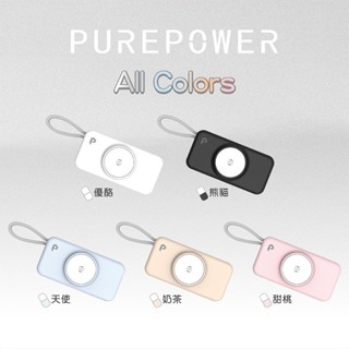 🔋領券贈線🎁普格爾 5000mAh 能量電眼隨身行動電源｜20W閃充｜數位電量顯示｜支援Apple Watch無線充電