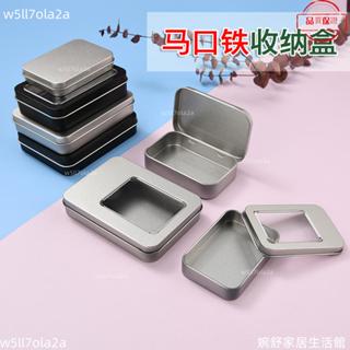 桃園發貨+統編🖤ins風簡約飾品收納盒包裝連體翻蓋開窗小工具收納馬口鐵方盒
