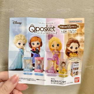 【現貨】日本🇯🇵萬代 BANDAI 迪士尼公主扭蛋 disney 公主Qposket樂佩 冰雪奇緣 艾麗莎 安娜