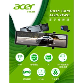 ☆行車雷達顧問☆ Ace 宏碁 A120-21WG 電子後視鏡 行車記錄器 測速照相+區間測速 11.26吋