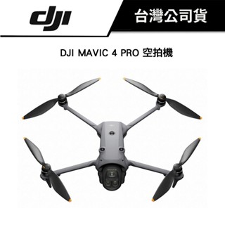 贈品 DJI 大疆 Mavic 4 Pro 空拍機 無人機 公司貨 #暢飛套裝 #512G創作者套 三攝旗艦影像航拍機