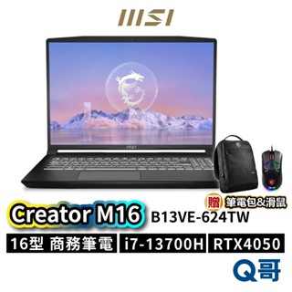 MSI 微星 Creator M16 B13VE-624TW 16吋 商務筆電 繪圖筆電 16GB 1TB MSI518