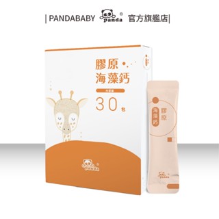 鑫耀生技Panda膠原海藻鈣粉隨手包 (30入)Pandababy