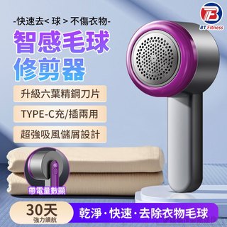 【現貨免運🔥升級數顯】除毛球機 除毛球 毛球去除器 毛球機 去毛球 起毛球機 去毛球機 刮毛球機 起毛球 除毛球 修剪機