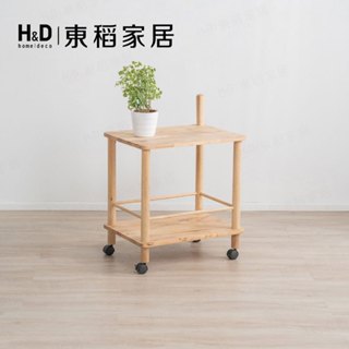 【H&D東稻家居】自然木語系列 - 原木推車/邊幾 -DIY自行組裝