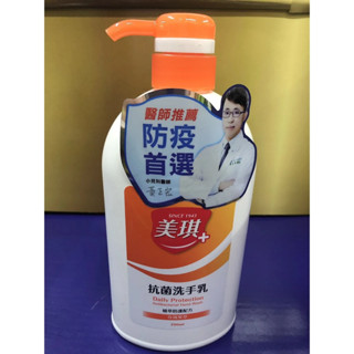 美琪 抗菌洗手乳700ml (玫瑰果萃/淨萃青桔)
