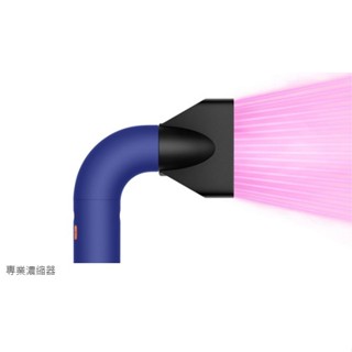 正廠 Dyson Supersonic r HD17 HD18 專用集風吹嘴 塑型 晶片吹嘴 配件 水管吹風機 設計師