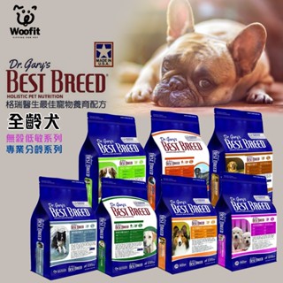 格瑞醫生 犬糧4LB 【買1送1】WDJ 全犬種 Dr.gary's 海陸大餐 鄉村大餐 無穀水牛肉 田園雞肉 海洋鮭魚