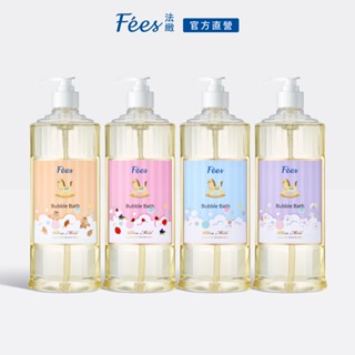 Fees法緻 嬰兒柔護泡泡露(清新/莓果/白麝香/杏果) 600ml
