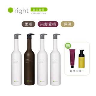 O'right 歐萊德 全系列護髮素1000mL 致贈好禮二選一 潤髮乳 毛躁 受損髮質 修護