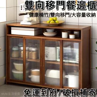【免運到府】楠竹 餐邊櫃 臺麵儲物櫃 簡易廚房組閤收納櫃 多功能收納櫃 餐具櫃 靠墻碗櫃 儲物櫃 電器櫃 茶水櫃 置物櫃