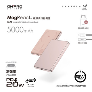 ONPRO MagReact MXs磁吸式無線行動電源5000mAh/ 粉鈦 eslite誠品
