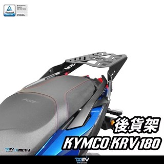 【泰格重車】Kymco KRV 後貨架 後箱架 後行李箱架 KRV180 RomaGT Dimotiv DMV