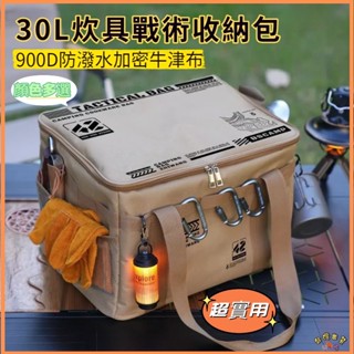 新品低價促銷🚢 折疊收納箱 整理箱 露營收納箱 戶外收納箱 加厚收納箱 大容量折疊收納箱 多功能收納箱野外戰術收納包