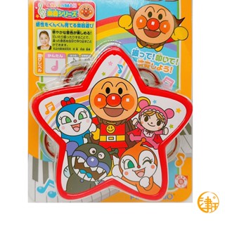 大田倉丨限時優惠 樂器玩具 音樂玩具麵包超人 樂器玩具 音樂玩具 樂器玩具 音樂玩具麵包超人 樂器玩具 音樂玩具