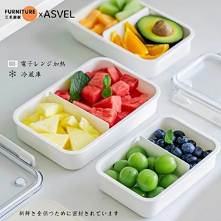密封保鮮盒【日本ASVEL】兒童水果便當盒 學生上班族 飯盒 微波爐加熱 密封盒 保鮮盒