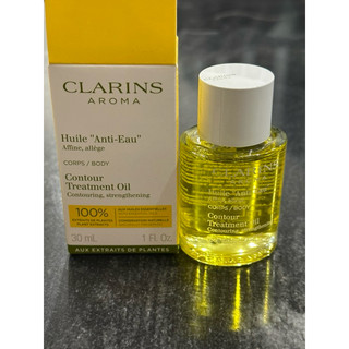 專櫃正品 Clarins 克蘭詩 輕盈美體護理油 排水油 30ml 現貨超低價