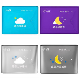 icon愛康透芯涼感衛生棉/超引力涼感棉/日用24cm/夜用28cm/加長型33cm