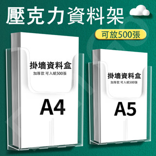 現貨免運🔥壁掛展示架 透明展示架 壓克力展示架 目錄架 dm展示架 傳單架 名片展示架 目錄展示架 名片收納