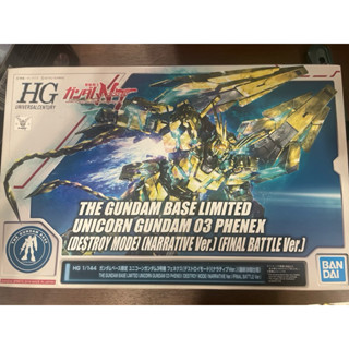 基地限定_獨角獸鋼彈3號機_RX-0_HG