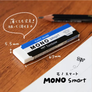 【乖迪文具小舖】TOMBOW 蜻蜓牌ET-ST(smart超薄型) 橡皮擦 塑膠擦 薄型橡皮擦 日本製