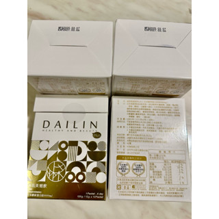 新效期 現貨「DAILIN」私訊優惠價日本膠原蛋白肽 極亮美姬飲 美肌飲plus 8000mg 單包 12g/整盒10包