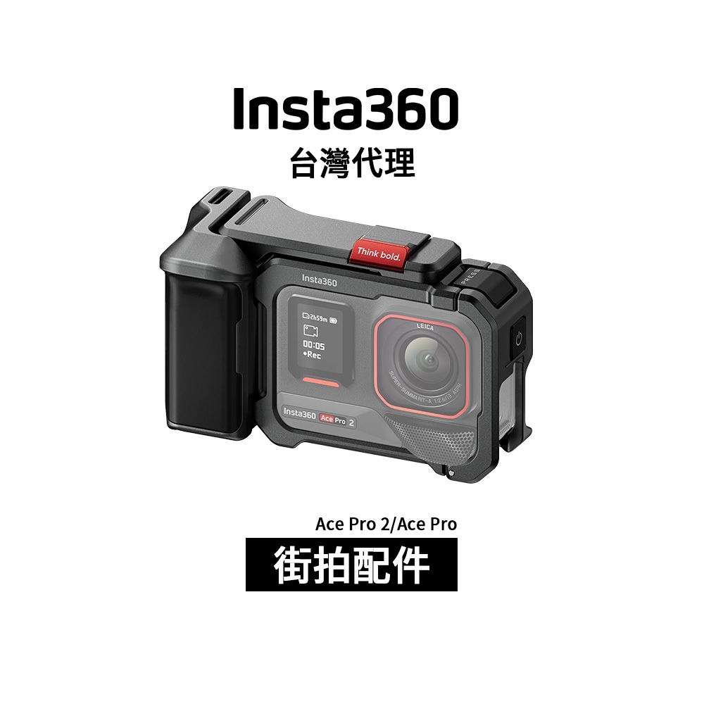 Xplorer Grip Kit for Insta360 Ace Pro 2 街拍配件套餐 先創代理公司貨