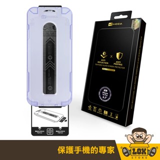 hoda AR抗反射防窺滿版玻璃保護貼附無塵太空艙貼膜神器 適用iPhone 16 15 14 13系列