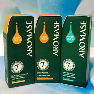 全新現貨☘️AROMASE 艾瑪絲☘️強健豐盈洗髮精☘️草本去屑洗髮精☘️舒敏平衡洗髮精90ml 效期 2029後