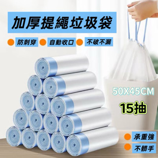 🌀LeLe生活百貨🌀加厚收口式垃圾袋 抽拉繩垃圾袋 防髒手塑膠袋 束口垃圾袋 防刺漏塑膠袋 家用 垃圾桶
