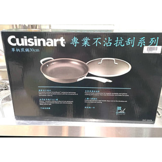 全新【Cuisinart美膳雅】專業不沾抗刮系列 單柄煎鍋 30cm(DSA22-30TW) 不沾超硬陽極全方位炒鍋