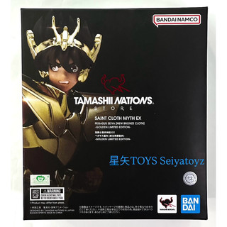 星矢TOY 聖鬥士聖衣神話 EX 會場限定 天馬座星矢 新生青銅聖衣 GOLDEN LIMITED