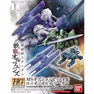 現貨 BANDAI 1/144 HGIBA 004 鐵血的孤兒 MS配件組4&搜魔用推進器 組裝模型