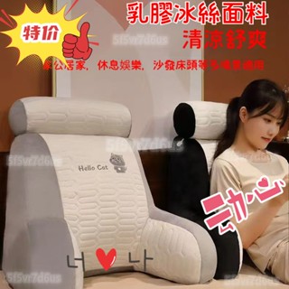 【店家推薦】加高超大款 冰絲乳膠床頭靠墊軟包護軟包靠枕大靠背沙髮手機床上看書枕頭夏季 KN9G