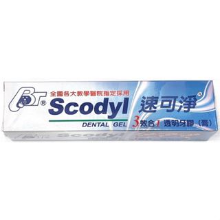 《博揚藥局》Scodal 速可淨 3效合1透明牙膏(膠) 160gm