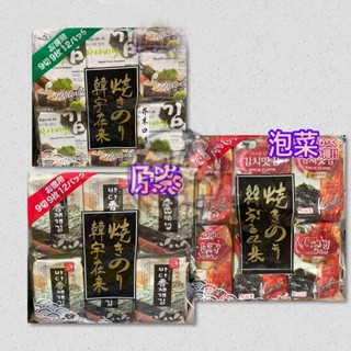 韓國 海苔 韓宇在來 原味海苔 泡菜海苔 芥末海苔 鹽味海苔 韓式海苔 進口零食 包飯海苔