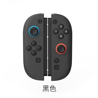 副廠 NS SWITCH2 主機 手把 搖桿 矽膠 果凍套 JOY CON 保護套
