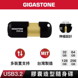 【GIGASTONE】USB3.2 膠囊隨身碟128G/64G/32G/16G｜臺灣製造USB3.0/32GB/64GB
