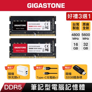 【GIGASTONE】筆電記憶體DDR5 32G/16G｜臺灣製造/5600/4800/RAM/8GB/16GB/筆記型