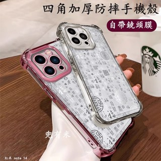 百福圖四角防摔殼 手機殼 適用Redmi 紅米 note 14 13 12 11 pro + 12S 11S 10 5G