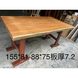 實木非洲柚木155桌板組（臺灣現貨）含H型木腳一組